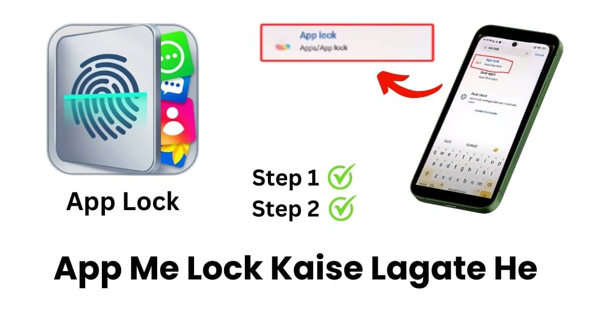 App Me Lock Kaise Lagate He