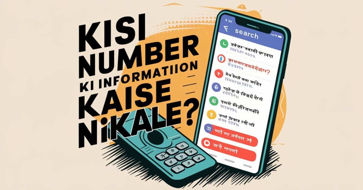 Kisi Number Ki Information Kaise Nikale